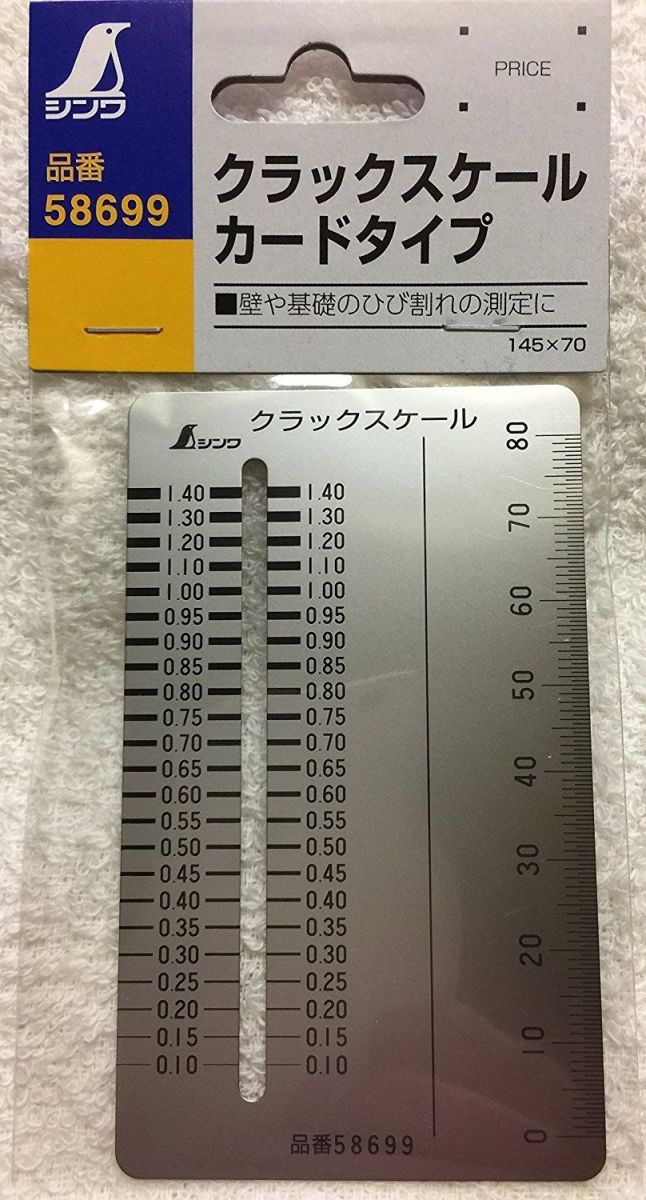 Shinwa-58699